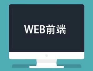 Web前端：JavaScript的6大有趣用途